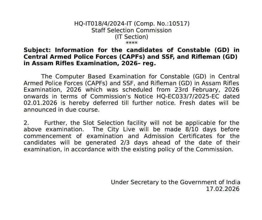 एसएससी जीडी 2026: परीक्षा स्थगित, नई तिथियां जल्द घोषित ...