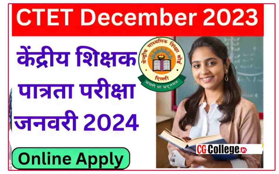 ctet-january-2024-notification-application-form