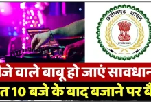 ध्वनि प्रदूषण पर प्रभावी नियंत्रण के लिए कलेक्टर एवं जिला दण्डाधिकारी अभिजीत सिंह ने आदेश जारी करते हुए सम्पूर्ण दुर्ग जिले में रात्रि 10 बजे से प्रातः 6 बजे तक लाउडस्पीकर एवं अन्य ध्वनि विस्तारक यंत्रों के उपयोग पर 30 जून 2026 तक प्रतिबंध लगा दिया है।