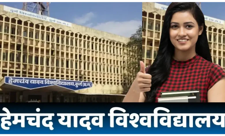 दुर्ग विश्वविद्यालय MA Chhattisgarhi 1st Semester Result 2026 जारी