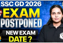 SSC GD Exam 2026 की परीक्षा Postponed जानिए पूरी न्यूज़